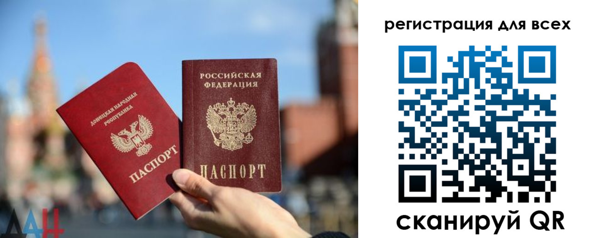 временная регистрация для всех в Полысаево
