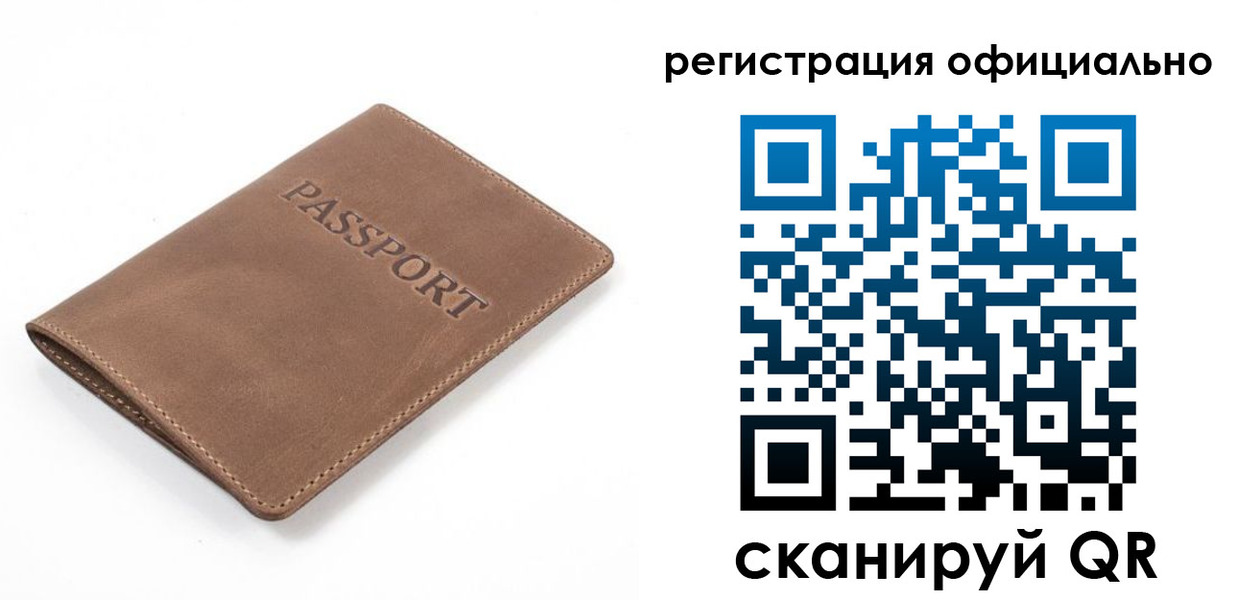 прописка от собственника в Полысаево