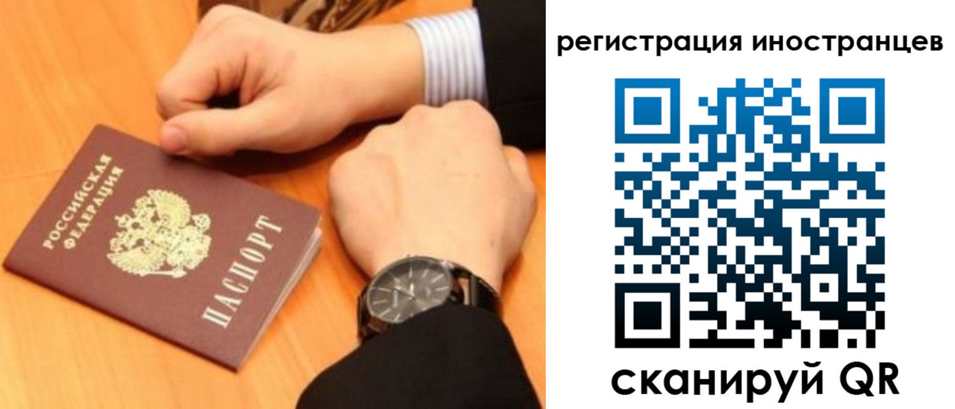 прописка гарантия в Полысаево