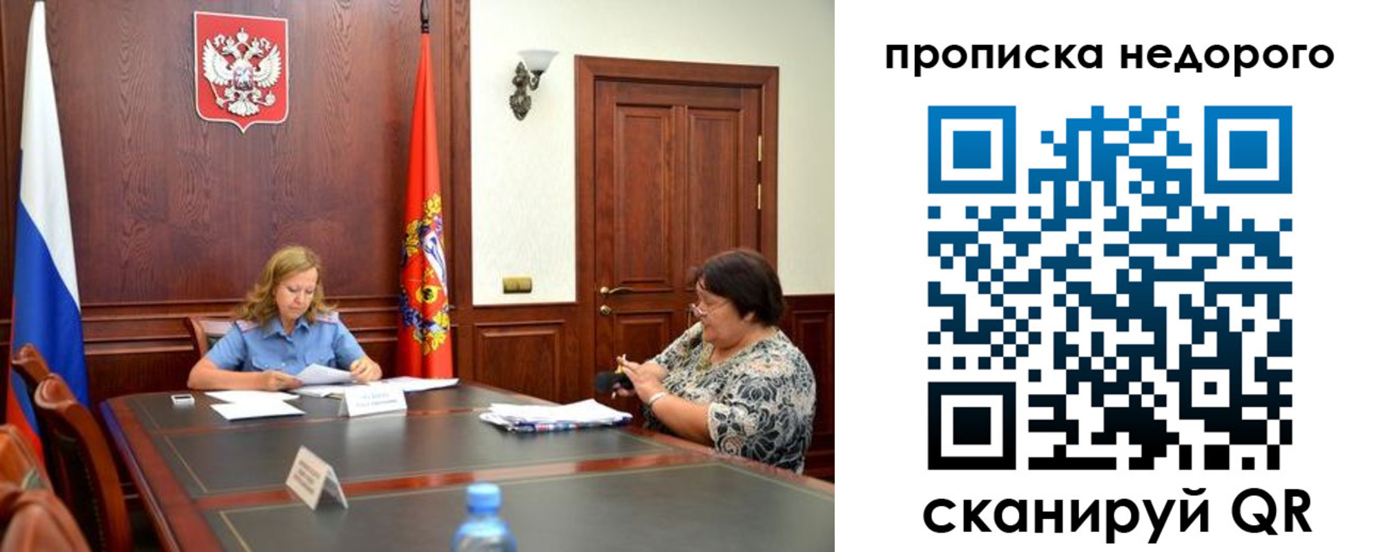временная регистрация недорого в Полысаево